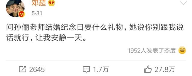 孙俪深情发文纪念结婚九周年，邓超留言嫌文案太长，超哥长能耐了