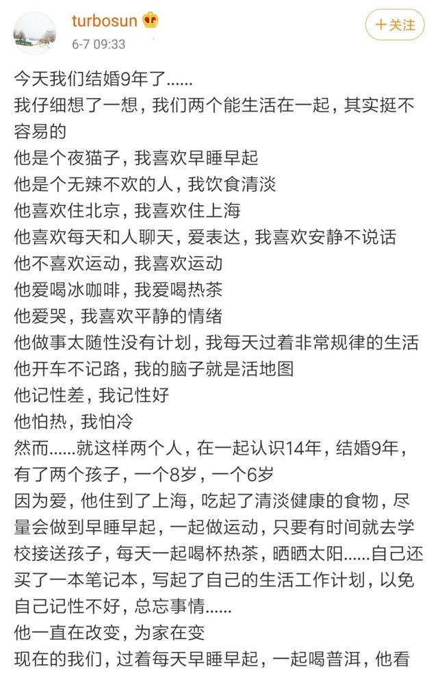 孙俪深情发文纪念结婚九周年，邓超留言嫌文案太长，超哥长能耐了