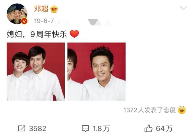 孙俪深情发文纪念结婚九周年，邓超留言嫌文案太长，超哥长能耐了