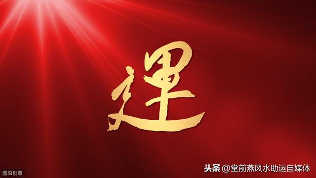 一个人的生辰，如何取用神