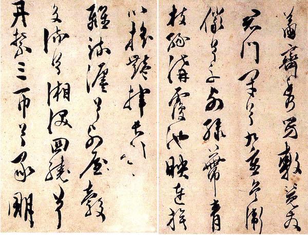 立秋墨韵：米芾淡墨写秋山，老缶“虚素”刻达摩