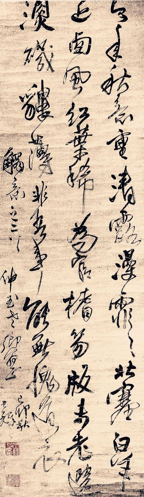 立秋墨韵：米芾淡墨写秋山，老缶“虚素”刻达摩