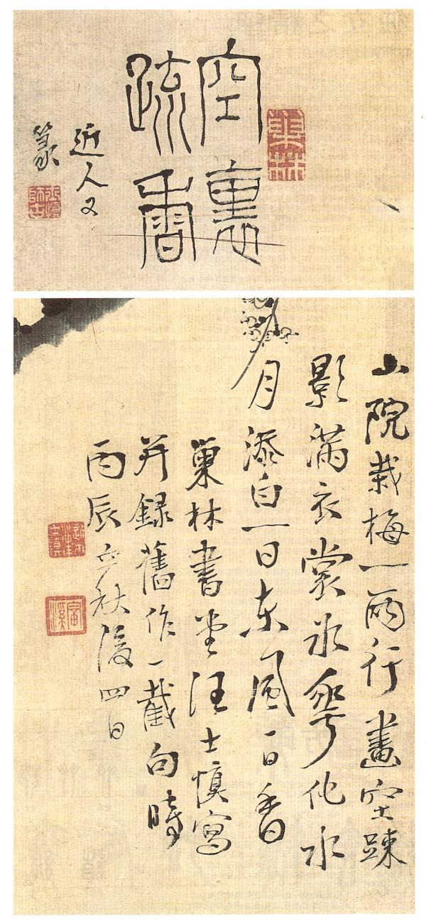 立秋墨韵：米芾淡墨写秋山，老缶“虚素”刻达摩