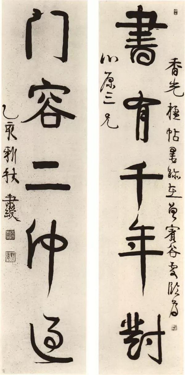 立秋墨韵：米芾淡墨写秋山，老缶“虚素”刻达摩