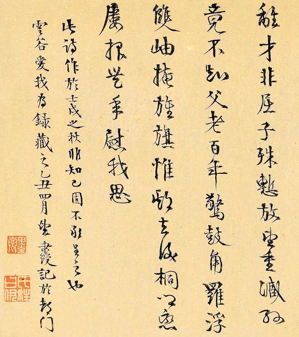 立秋墨韵：米芾淡墨写秋山，老缶“虚素”刻达摩