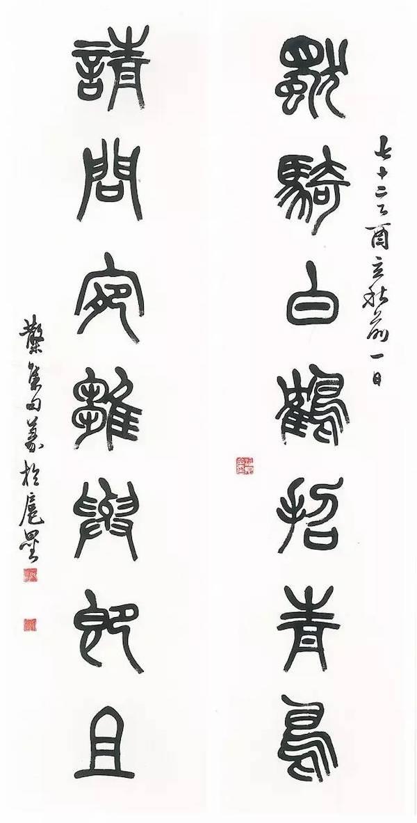 立秋墨韵：米芾淡墨写秋山，老缶“虚素”刻达摩