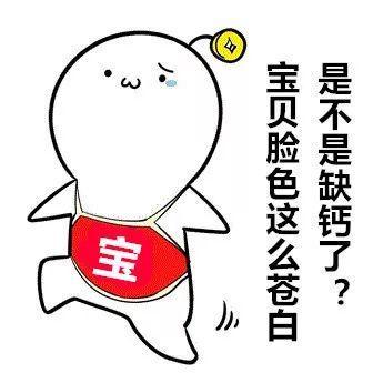这些表现都是缺钙吗?正确的补钙方式在这里