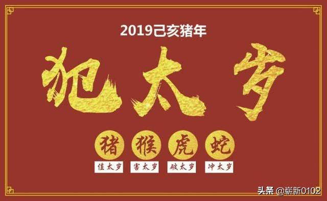 犯太岁的人这些一定要注意！