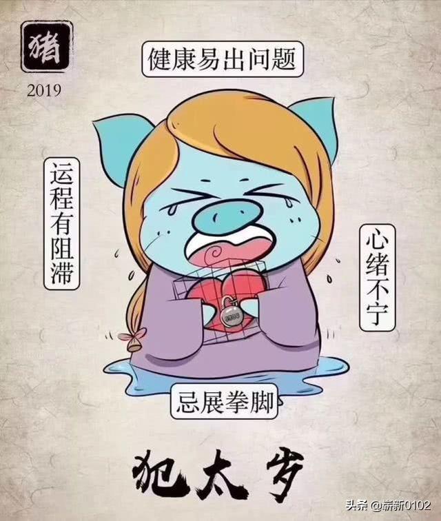犯太岁的人这些一定要注意！