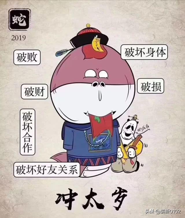 犯太岁的人这些一定要注意！