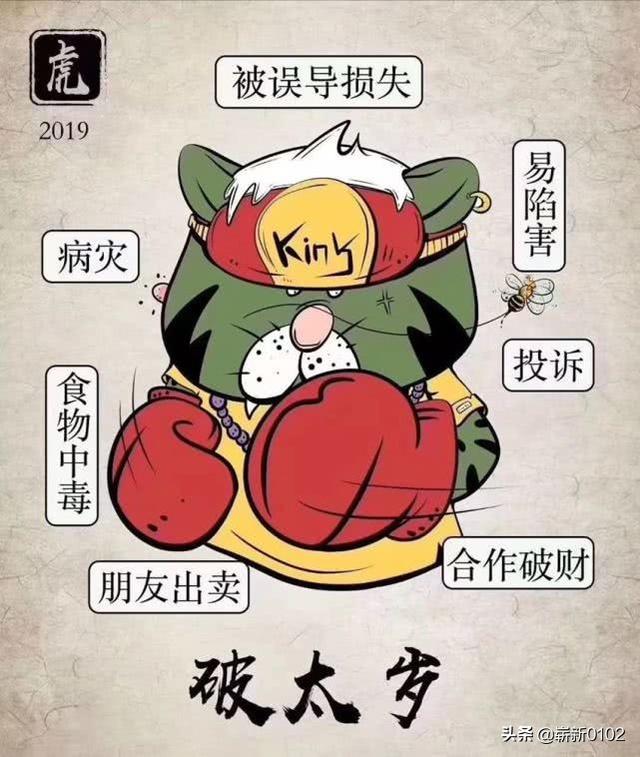 犯太岁的人这些一定要注意！