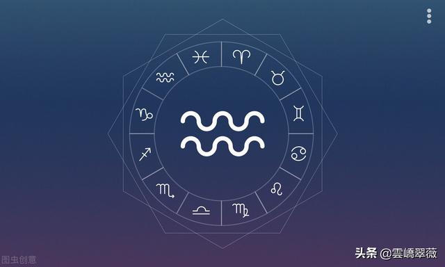 水瓶座出生在我国“生辰卦相”时辰里的性格特点会是怎样呢（四）