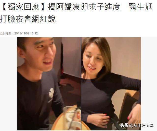 阿娇受访自曝婚后生活，“生辰”回应所有传闻，坦言婚后压力大