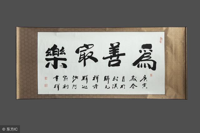 三分钟教你学会算生辰！