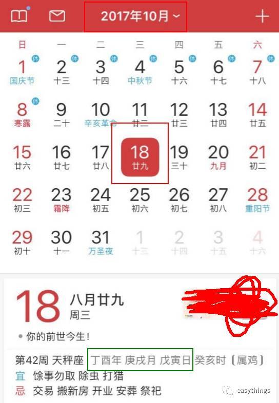 你敢挑战吗？看完你也会排自己的生辰了