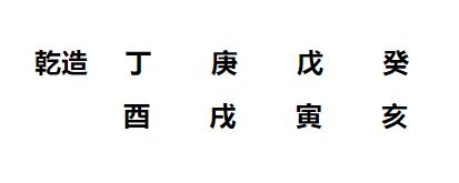 你敢挑战吗？看完你也会排自己的生辰了