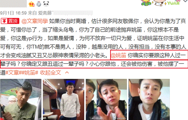 网友列举文章姚笛复合五大实证,深度解读马伊琍暴瘦原因