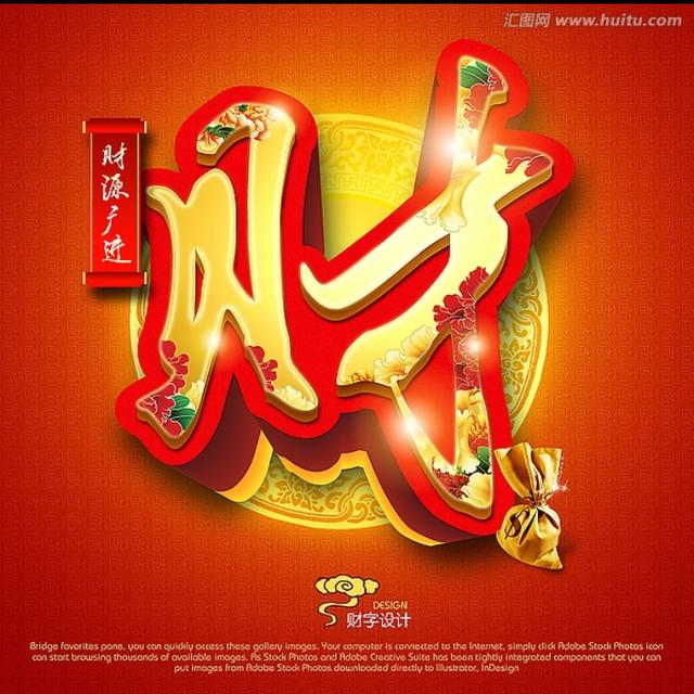 有这种生辰的人必定会富有