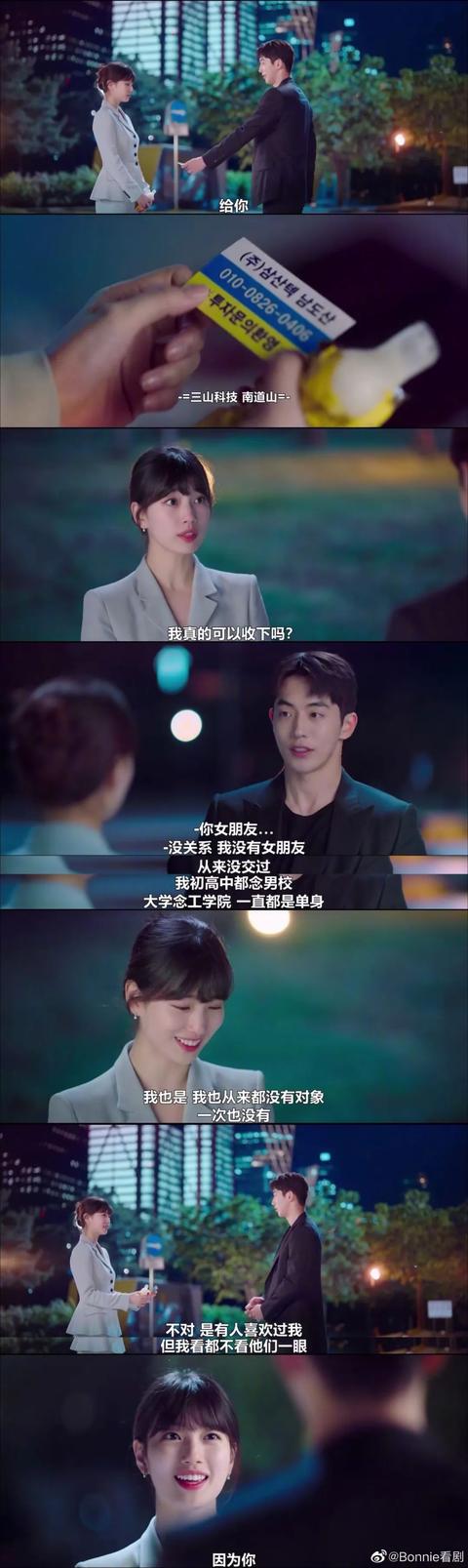 刘海王者裴秀智 这次为啥变成了圆脸小妹？（文末福利）