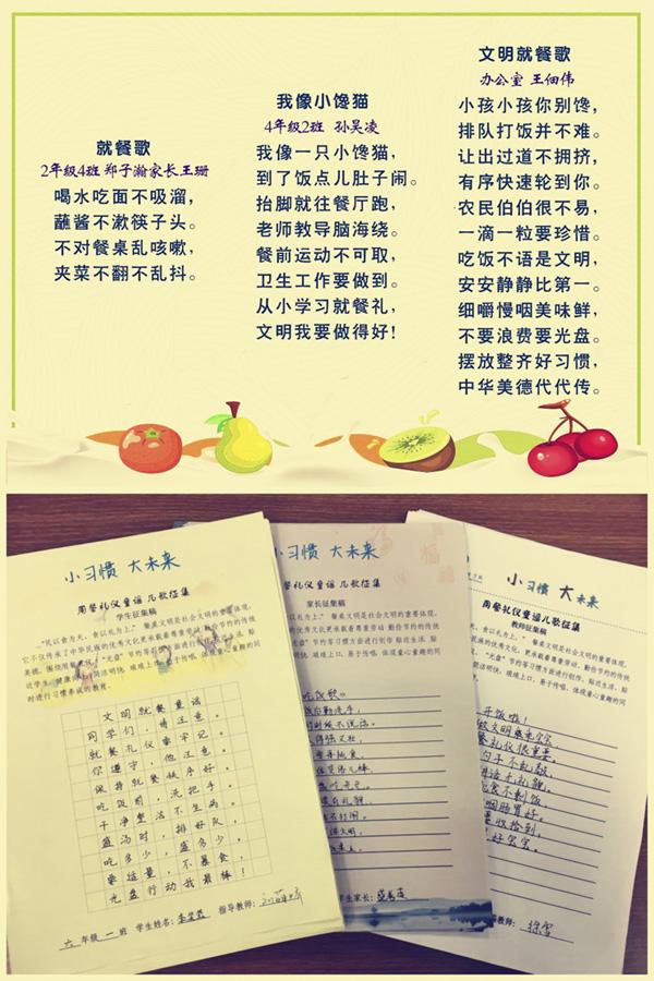 老祖宗留下的礼仪规矩 被他们编成了童谣传唱