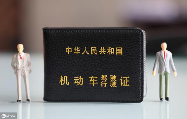 驾照考试流程（很详细）+ 驾驶证新规