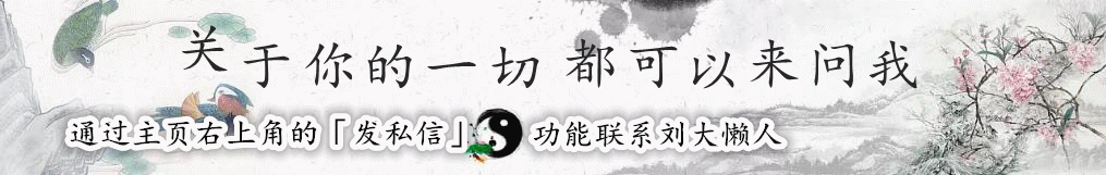 七政四余看姻缘
