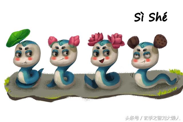 七政四余看姻缘