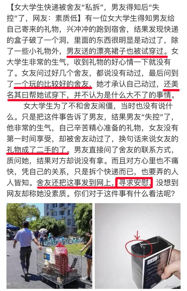 奇葩舍友乱翻我化妆品，还拿A货偷换了我的真包……