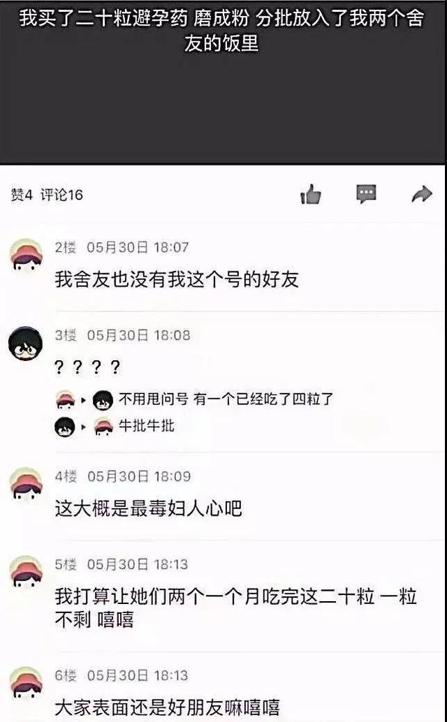 奇葩舍友乱翻我化妆品，还拿A货偷换了我的真包……
