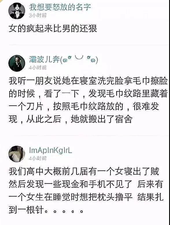 奇葩舍友乱翻我化妆品，还拿A货偷换了我的真包……
