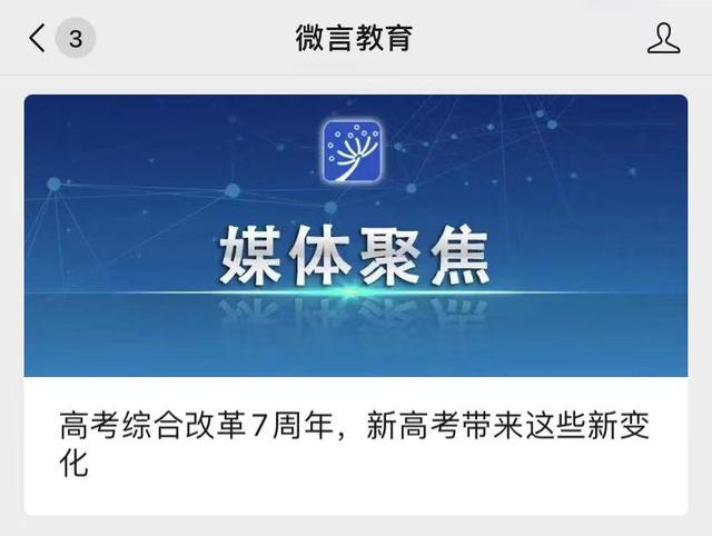 取消文理分科！多省官宣，高考考这些科目……