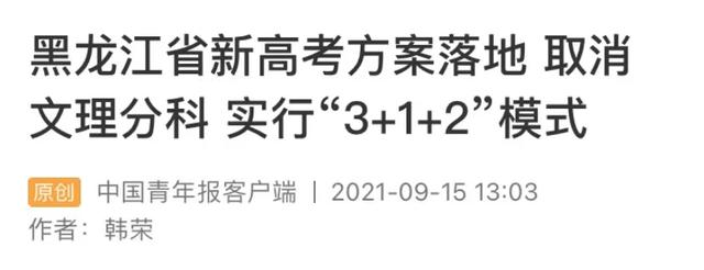 取消文理分科！多省官宣，高考考这些科目……