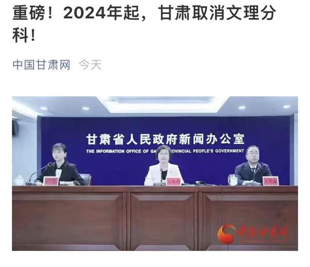 取消文理分科！多省官宣，高考考这些科目……
