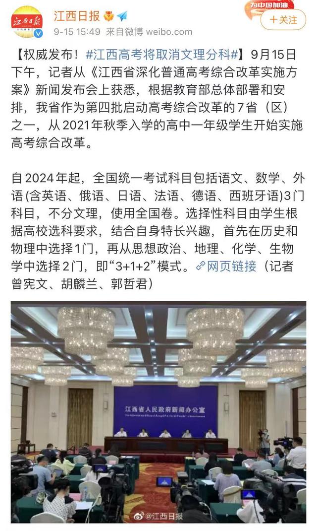 取消文理分科！多省官宣，高考考这些科目……