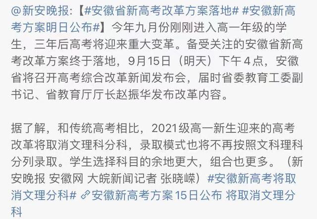 取消文理分科！多省官宣，高考考这些科目……