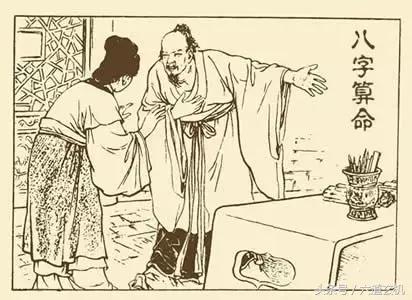 生辰四柱与吉凶