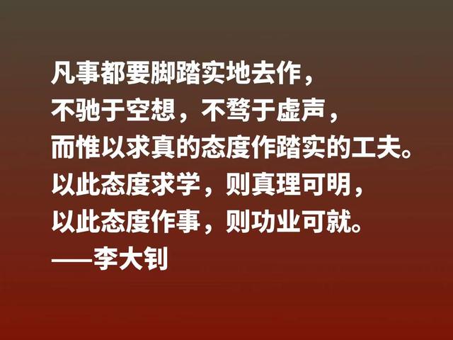 伟大的爱国主义战士，读李大钊十句铿锵之言，感受他那颗赤子之心
