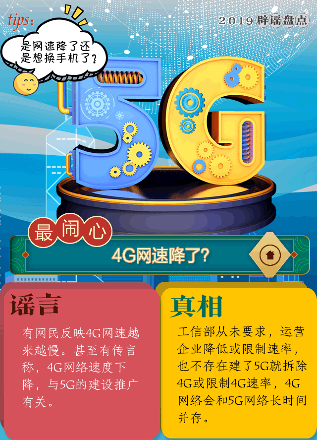 所有怀化人，2019年这十大谣言你中过招吗？