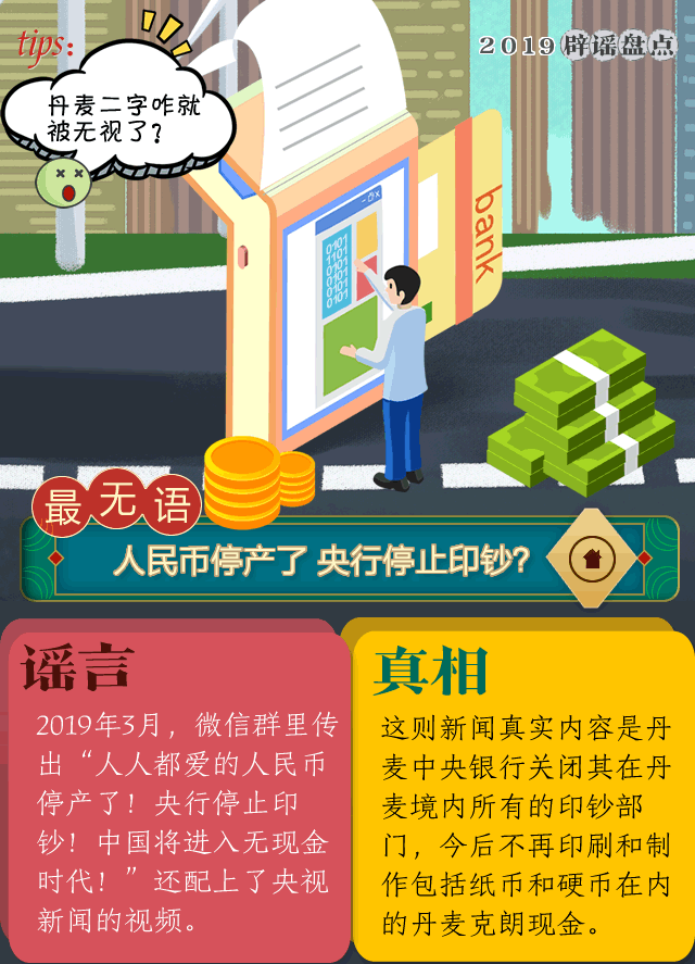 所有怀化人，2019年这十大谣言你中过招吗？