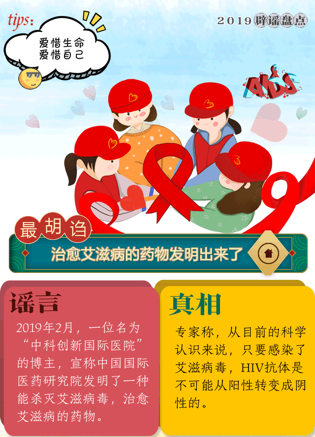 所有怀化人，2019年这十大谣言你中过招吗？