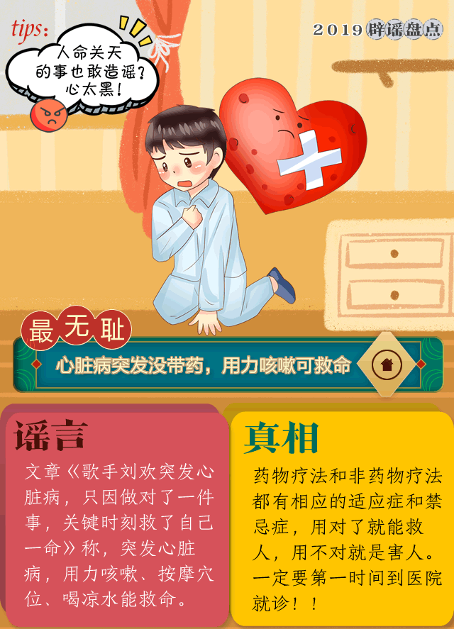 所有怀化人，2019年这十大谣言你中过招吗？