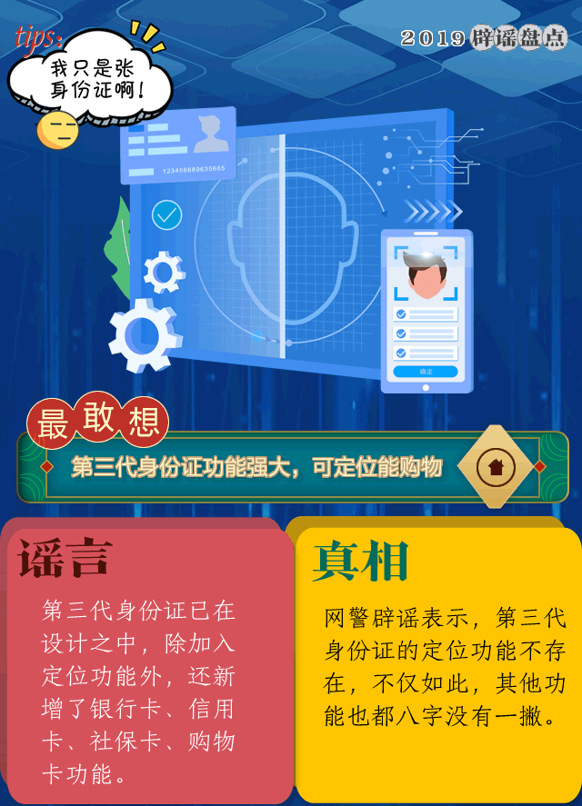 所有怀化人，2019年这十大谣言你中过招吗？