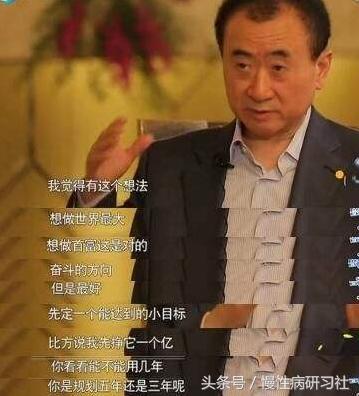想要先挣它一个亿！命中得有这个先决条件