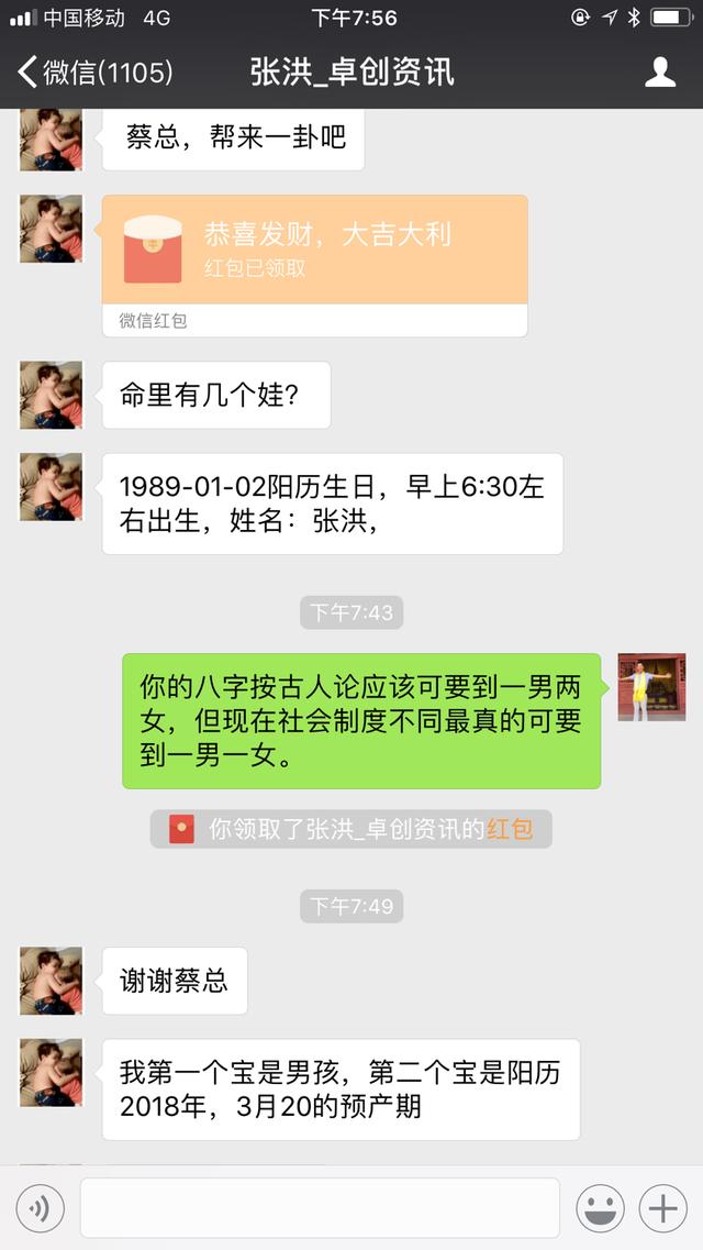 男性什么看出生辰命理里有几个儿女