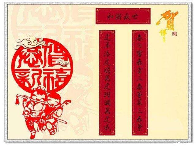 对联 ‖ 中国名联集锦（四、五、六、七、生辰联）