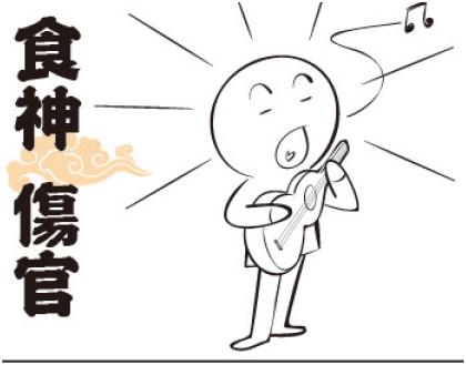 学会这个自己也能@￥！旺旺瓜漫谈生辰——（十神六亲篇之3）