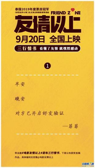 写给友情以上的三行情书 有没有一行让你潸然泪下