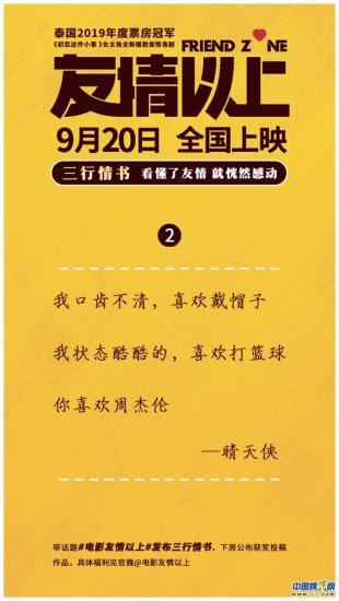 写给友情以上的三行情书 有没有一行让你潸然泪下