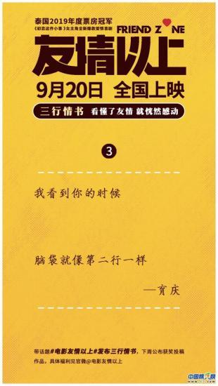 写给友情以上的三行情书 有没有一行让你潸然泪下