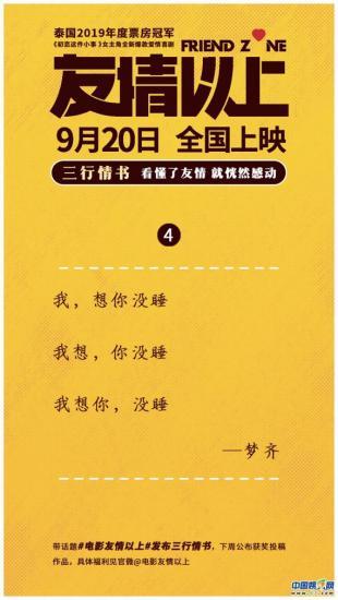 写给友情以上的三行情书 有没有一行让你潸然泪下